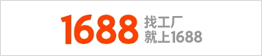 1688 China