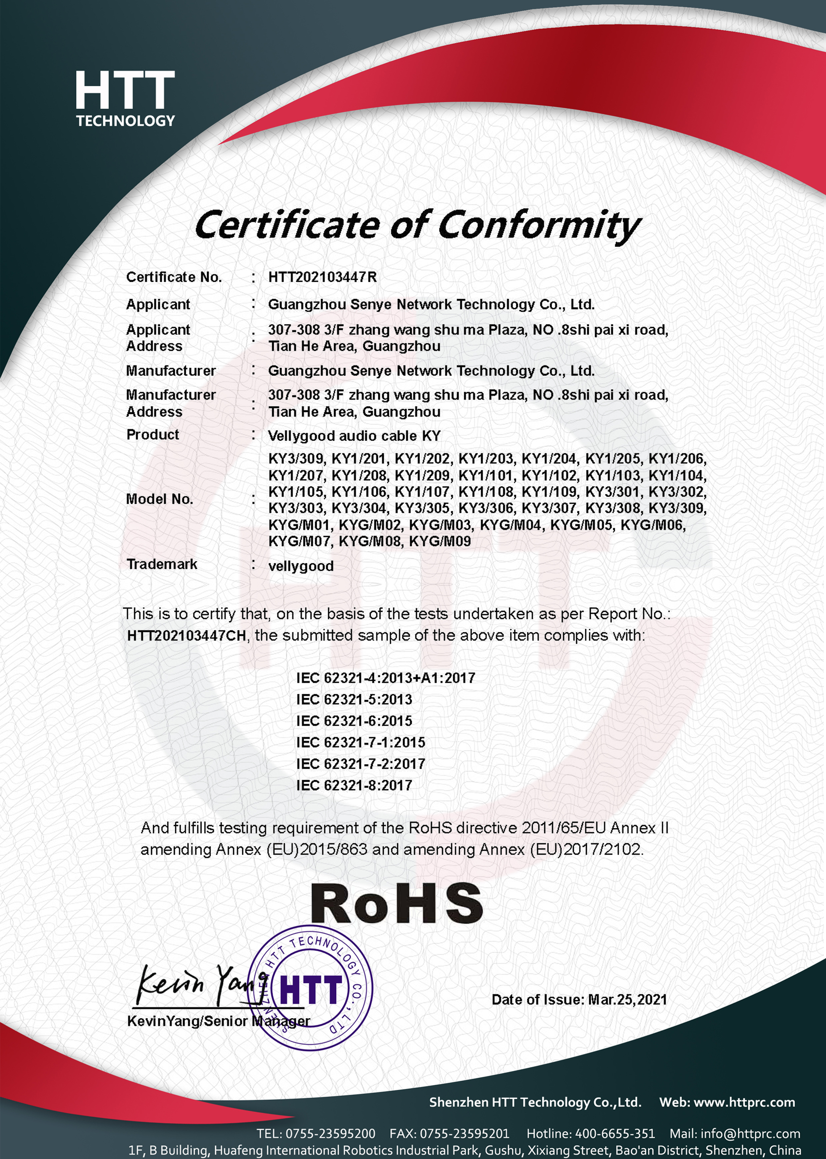 Quality certificate